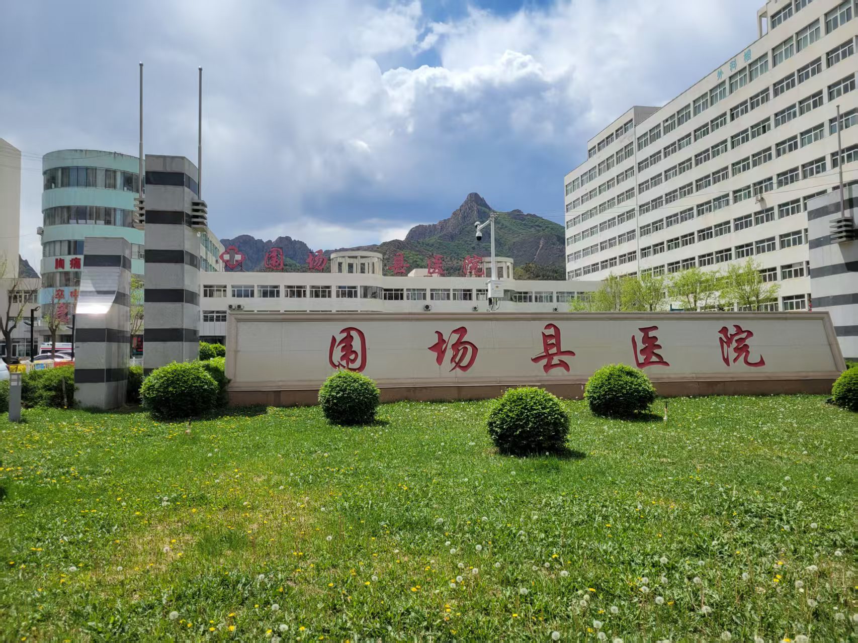 围场医院.jpg